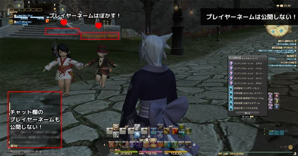 Ff14 プラットフォーム別スクリーンショットの撮り方