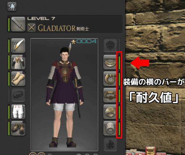 Ff14初心者向け 装備の基本 ステータスの見方や選び方を学ぼう