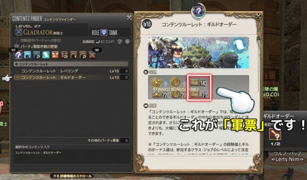 Ff14初心者向け マイチョコボを手に入れよう