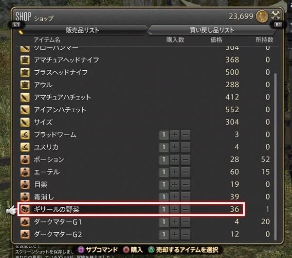 Ff14初心者向け チョコボと一緒に戦おう