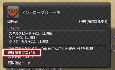 Ff14初心者向け バトルクラスのレベル上げのコツ