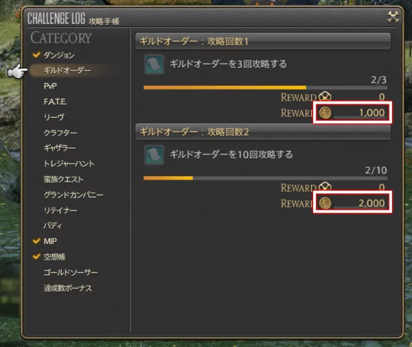 Ff14初心者向け 毎日コツコツできるギルの稼ぎ方