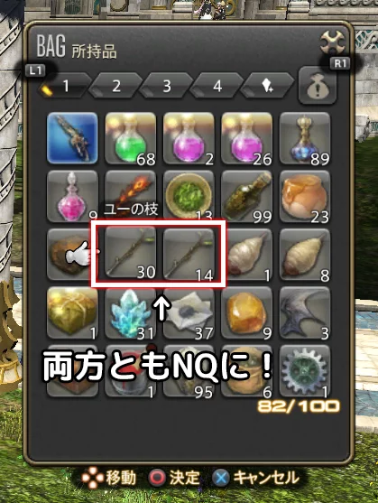 Ff14初心者向け 必見 アイテム整理のコツ