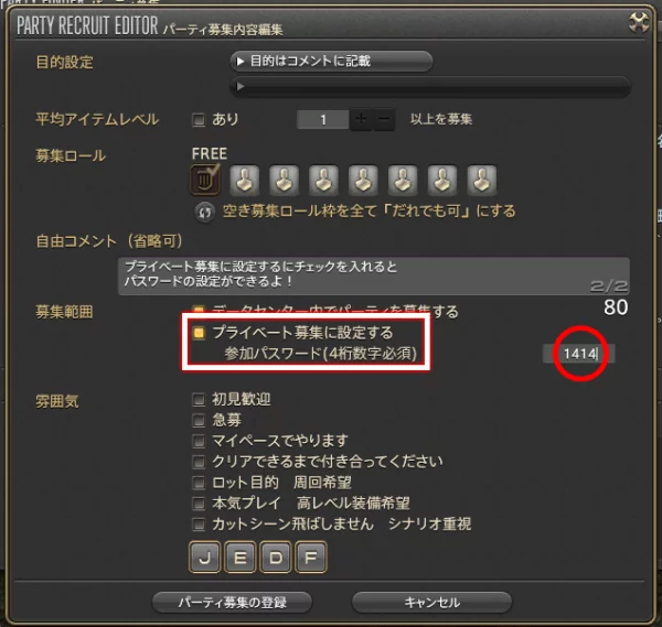 Pt募集に新機能追加 別サーバーからもメンバーを募集できる Pt募集に新機能追加 別サーバーからもメンバーを募集できる