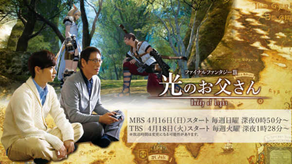 超個人的おすすめのff14関連書籍 光のお父さん