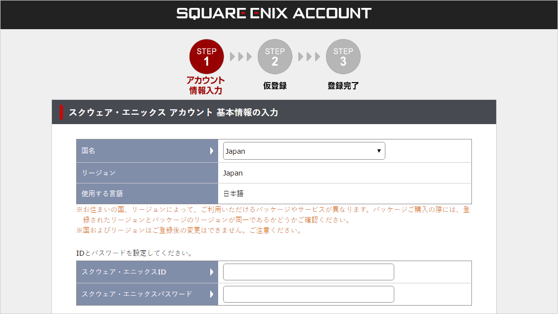 Ff14が無料で遊べる フリートライアル をやってみよう