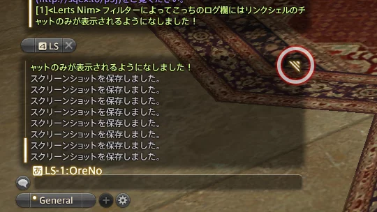 Ff14初心者向け チャットを使いやすく設定しよう