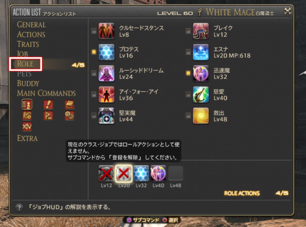 Ff14初心者向け 4 0で大きく変わったバトルの変更点