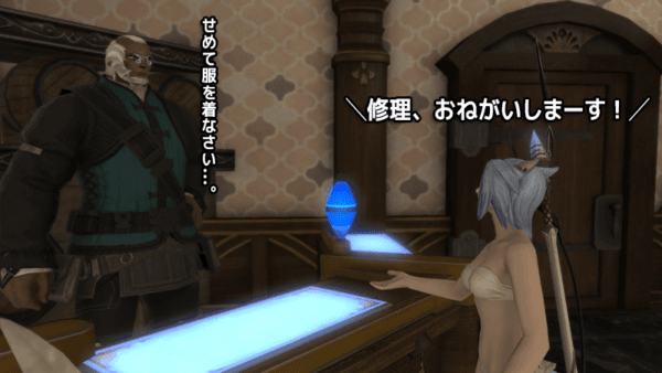 男性向一般同人誌 <<ＦＦ>> 節約 オンゲ初心者がFF14はじめました。10 / mof＊mof