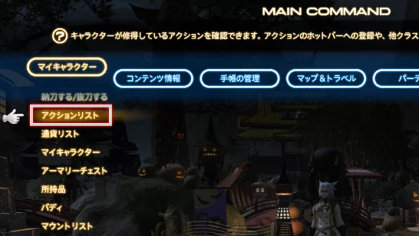 Ff14 スクショの撮影も加工もおまかせ グループポーズの使い方