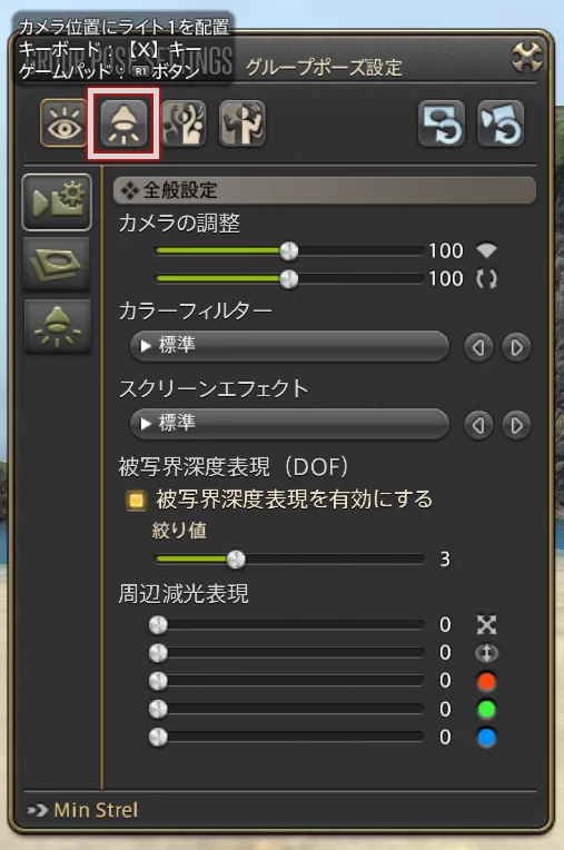 Ff14 スクショの撮影も加工もおまかせ グループポーズの使い方