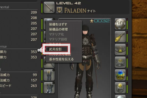 Ff14初心者向け ミラージュプリズムをやってみよう