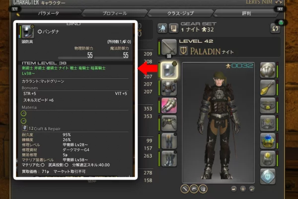 Ff14初心者向け ミラージュプリズムをやってみよう