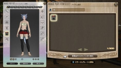 Ff14初心者向け エーテライト テレポ の基礎知識