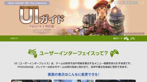 Ff14 復帰者を表すステータス リターナー が追加